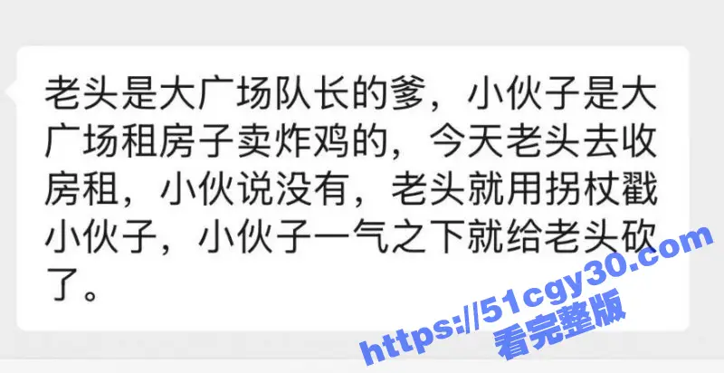 云南玉溪红塔区 无良房东倚老卖老拒退押金 被暴怒小哥持刀砍碎头颅 现场监控独家曝光! 图1