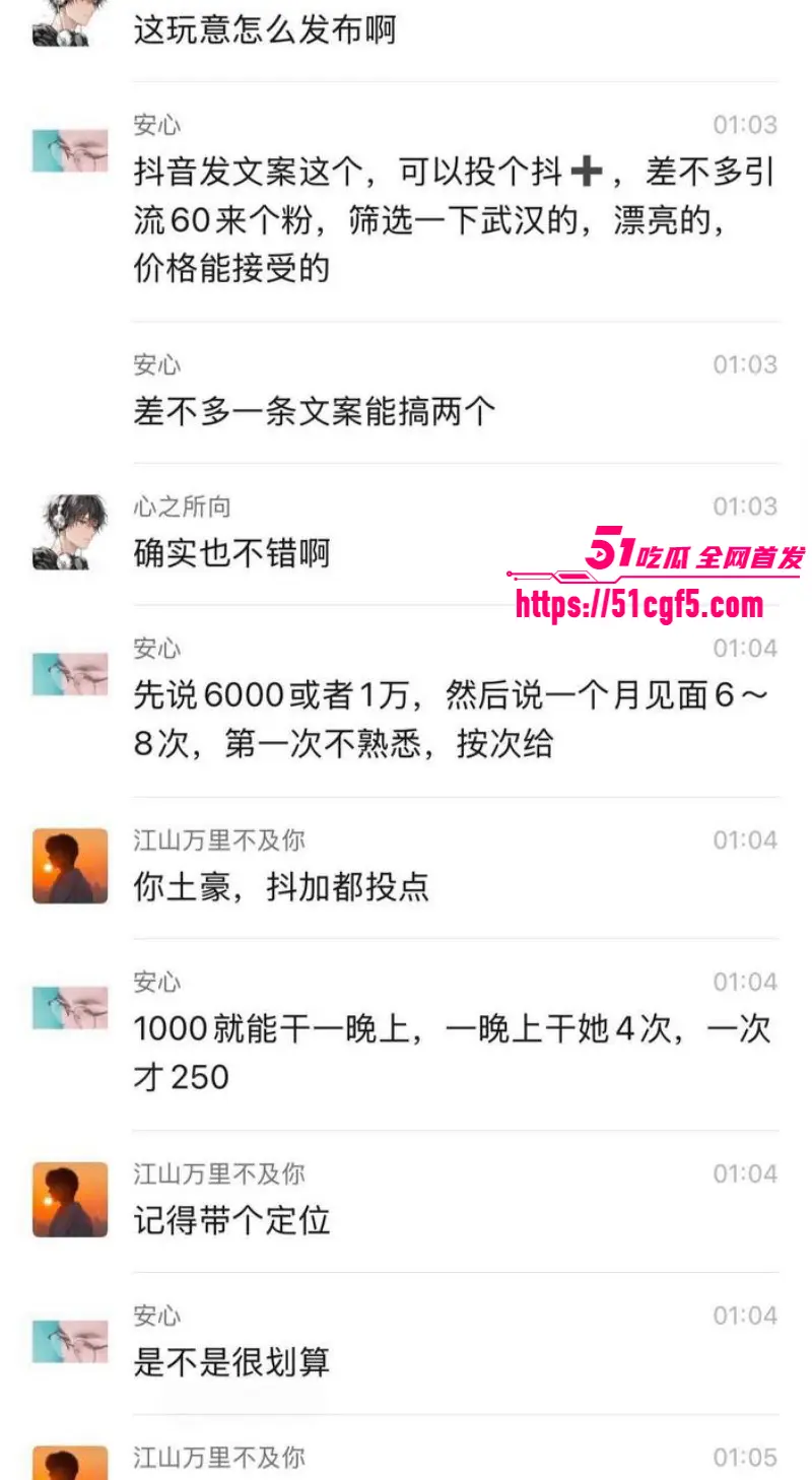 抖音爆火包养女大教程 真实聊天记录颠覆三观 详细讲解用几千块拿下学生妹！ 图8