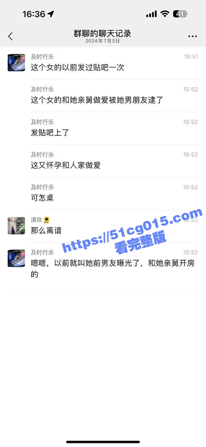 抖音热门 临沂希尔顿转运珠事件！刚在希尔顿订完婚的孕妻 背着老公挺着大肚子跟男人偷情被曝光！ 图4