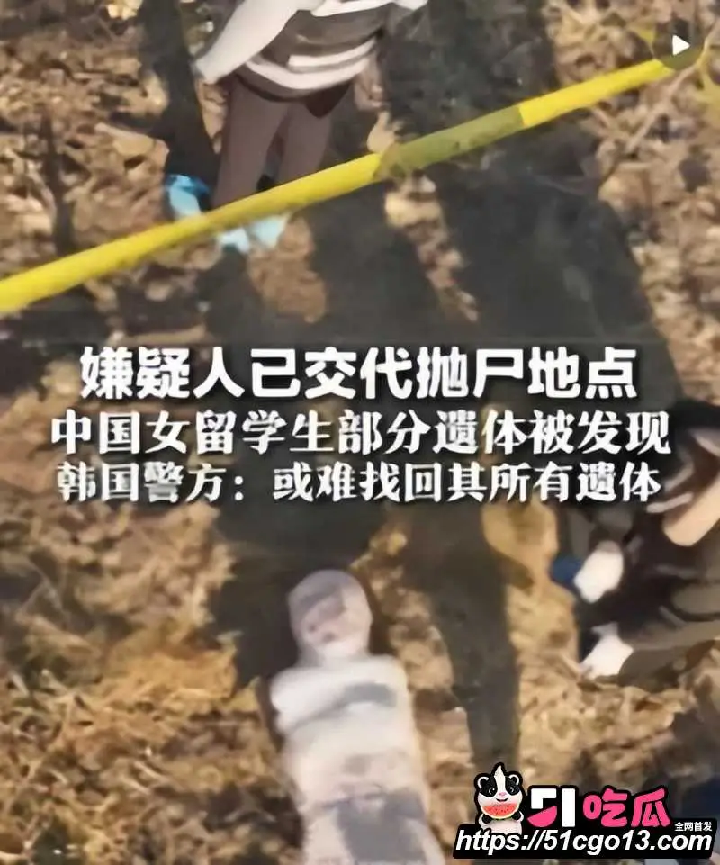 25岁赴韩女留学生 文文 遇害案凶犯郑昌圣曝光 性骚扰后分尸丢弃三地! 图1