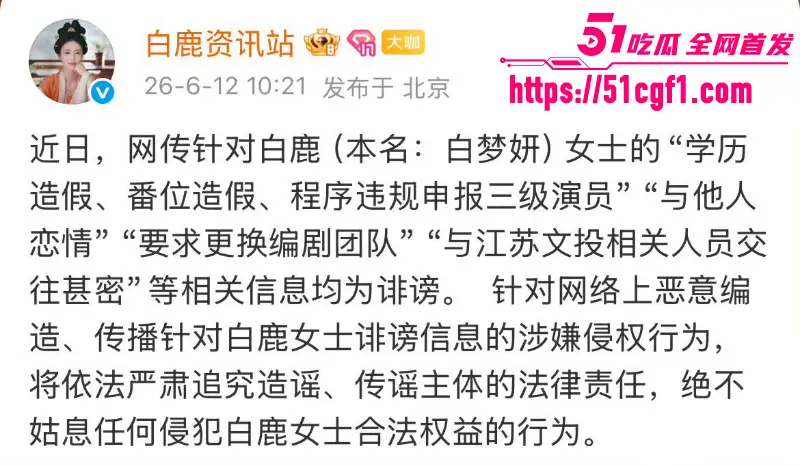 顶流女星 白鹿 与江苏文投董事长王洪俊 亲密街拍引爆网络 资源女王竟是大佬情人? 图20