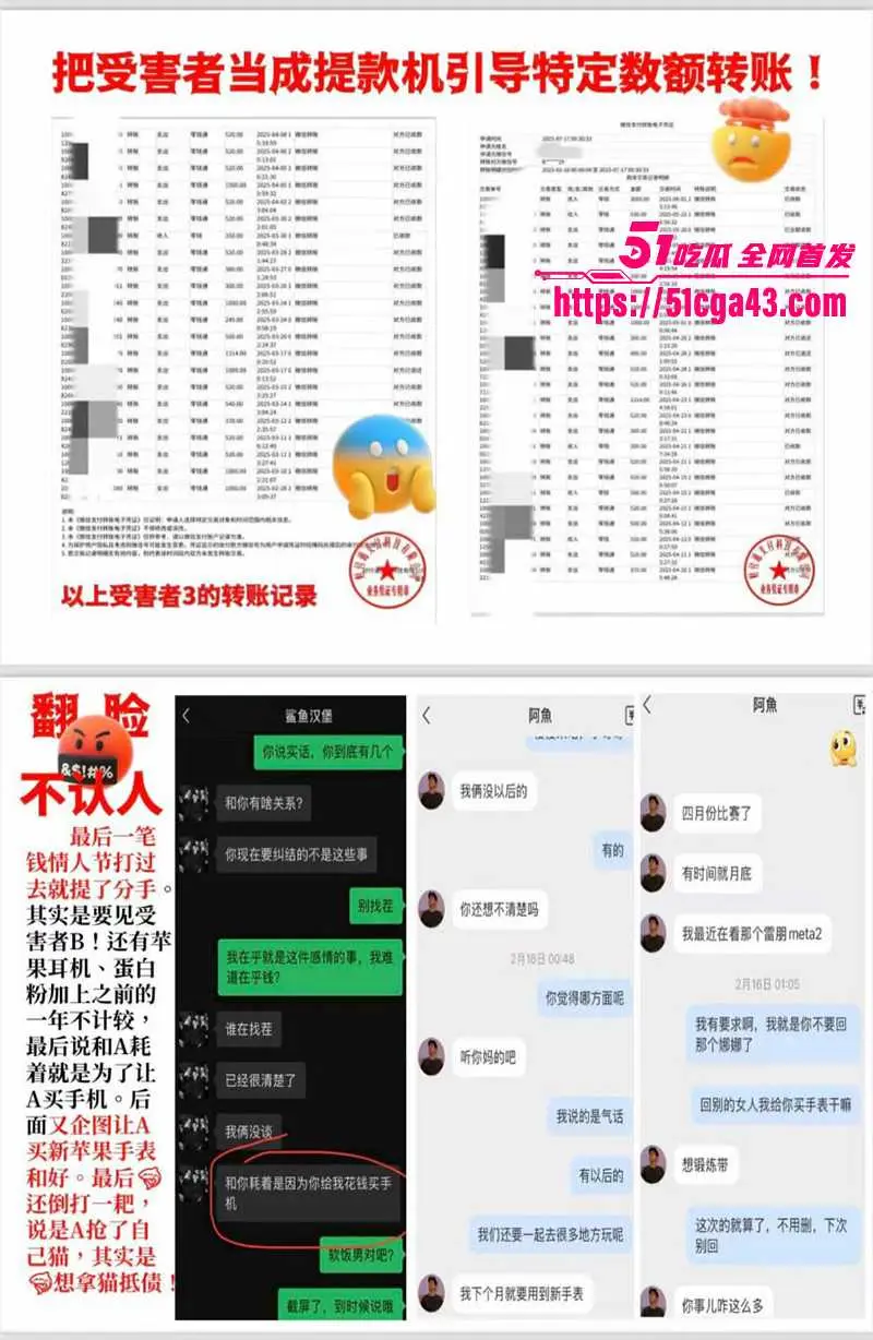 安徽健美圈 八块腹肌私教勾搭女学员 脚踏多船骗财骗色 还卖原味给男同 众女联合报复揭底 性爱视频流出! 图11