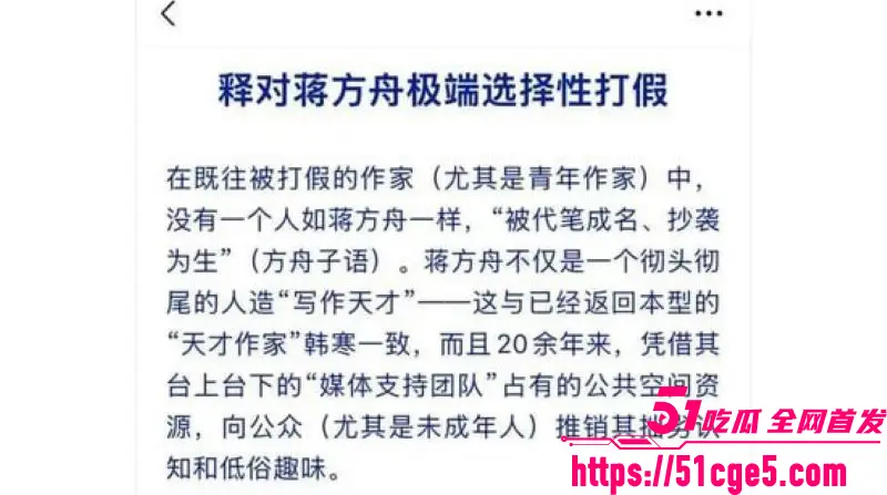 蒋方舟论文造假风波升级 肖鹰实名举报20处虚假 导师招生暂停一年 性爱视频流传 图20