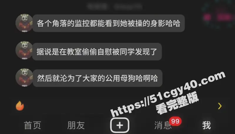 大神 dyjp1fb 抖音风混剪AV新作流出 纯情男主看黄片时 意外发现初恋女友被调教成了全校的公用肉便器! 图10
