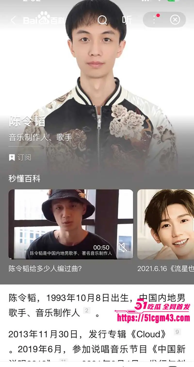 知名女星 孟美岐 知三当三冲顶热搜 偷情歌手陈令韬 调情约炮聊天记录堪称炸裂 图3
