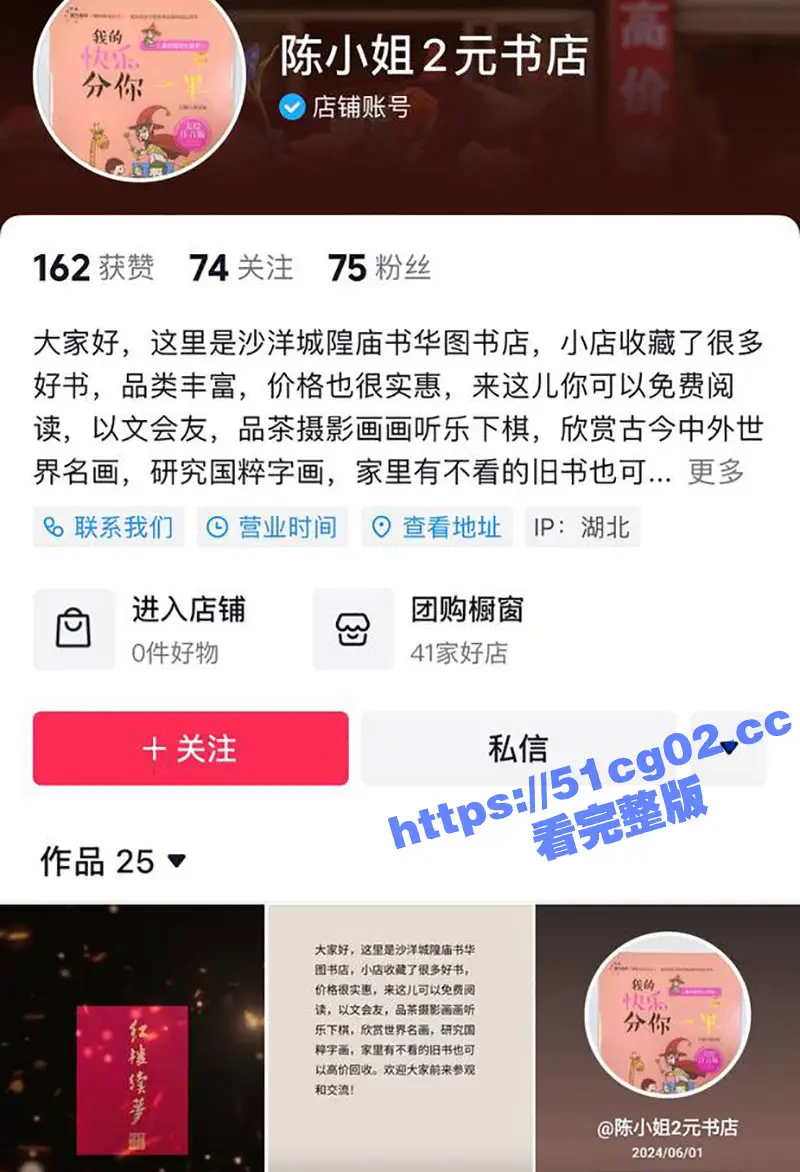 荆州荆门陈小姐 因家境贫苦自力更生后成就了自身捞女属性 劈腿多名有钱人只为捞金！ 图2
