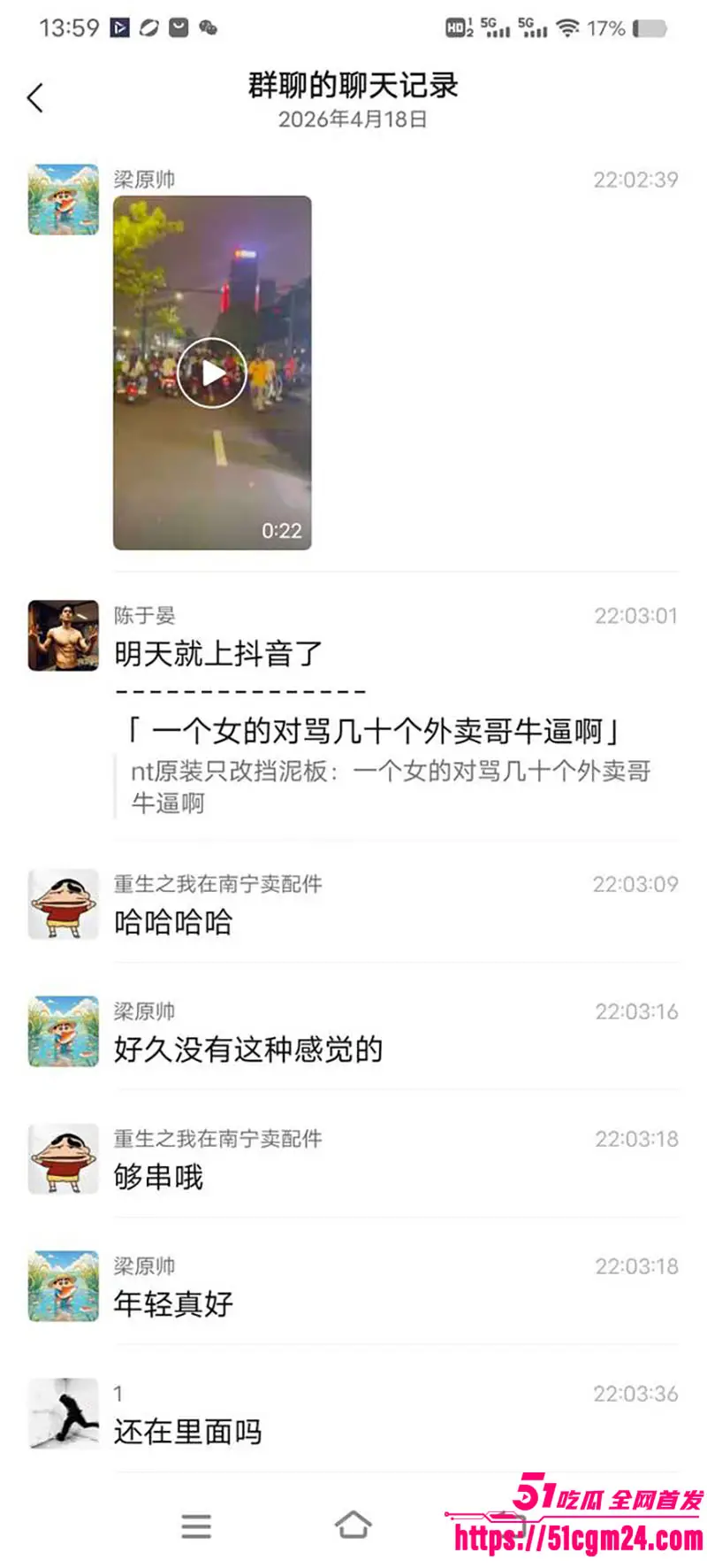 广西南宁小骚妇舌战群雄 单挑多人对骂被围得水泄不通 场面失控差点封路 图1