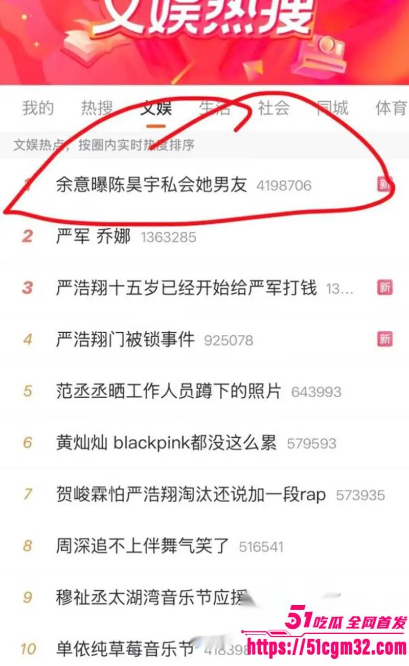 顶流女演员 陈昊宇 知三当三 被新人余意曝出跟其男友美国约炮 怒甩性爱视频炮轰! 图1