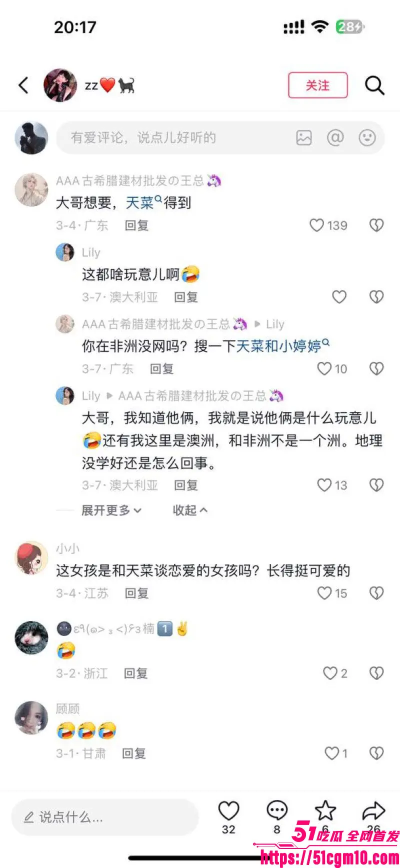 苏江Allin03男团主播 天菜 脚踏6船骗炮无数 偶像男神一夜之间跌落神坛 不雅视频流出惨遭怒喷! 图24