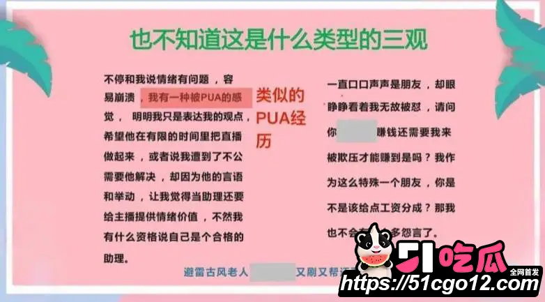 抖音男网红 卡修Rui 渣男实锤 脚踏多船圈钱骗炮 知三当三操女粉 被全网怒喷! 图15