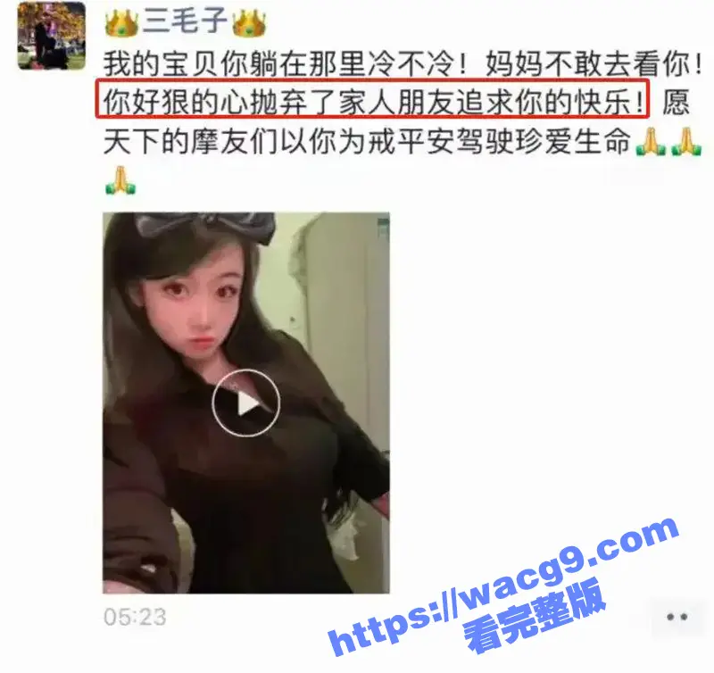重机车女网红玩家三毛子因飙车当场离世 曾飙到时速165公里 从现场痕迹看是压弯失败 图3