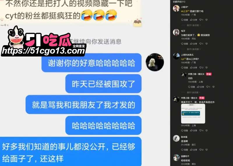 抖音网红 kk3岁 高端人设崩塌 碰瓷卖惨欠钱不还 睡闺蜜男友 被原配薅头发暴揍! 图18