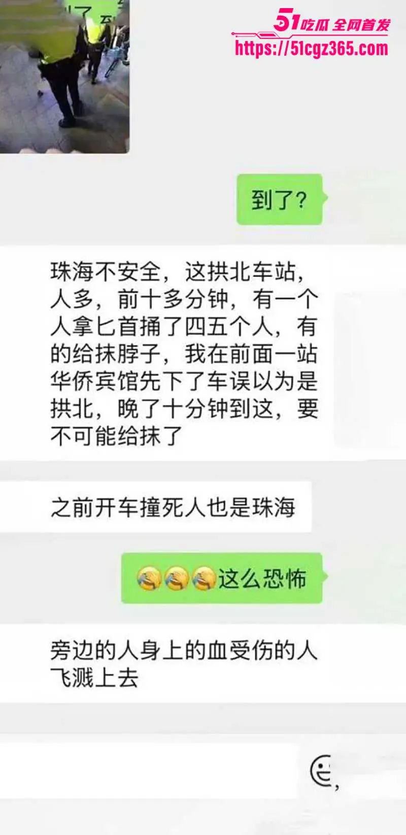 珠海拱北口岸突发捅人血案 48岁精神病提刀无差别攻击 一刀封喉喷血三尺 钢叉英雄死战疯魔 现场完整视频流出! 图8