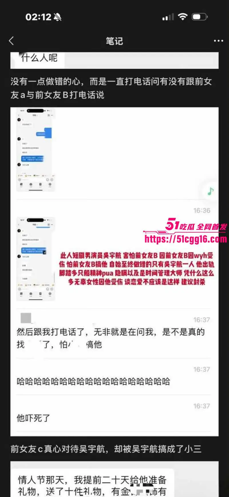 短剧男演员 吴宇航 私生活混乱脚踏多船 恋爱期间多次出轨 多位女友因其约炮分手 大量聊天记录不雅视频曝光! 图26