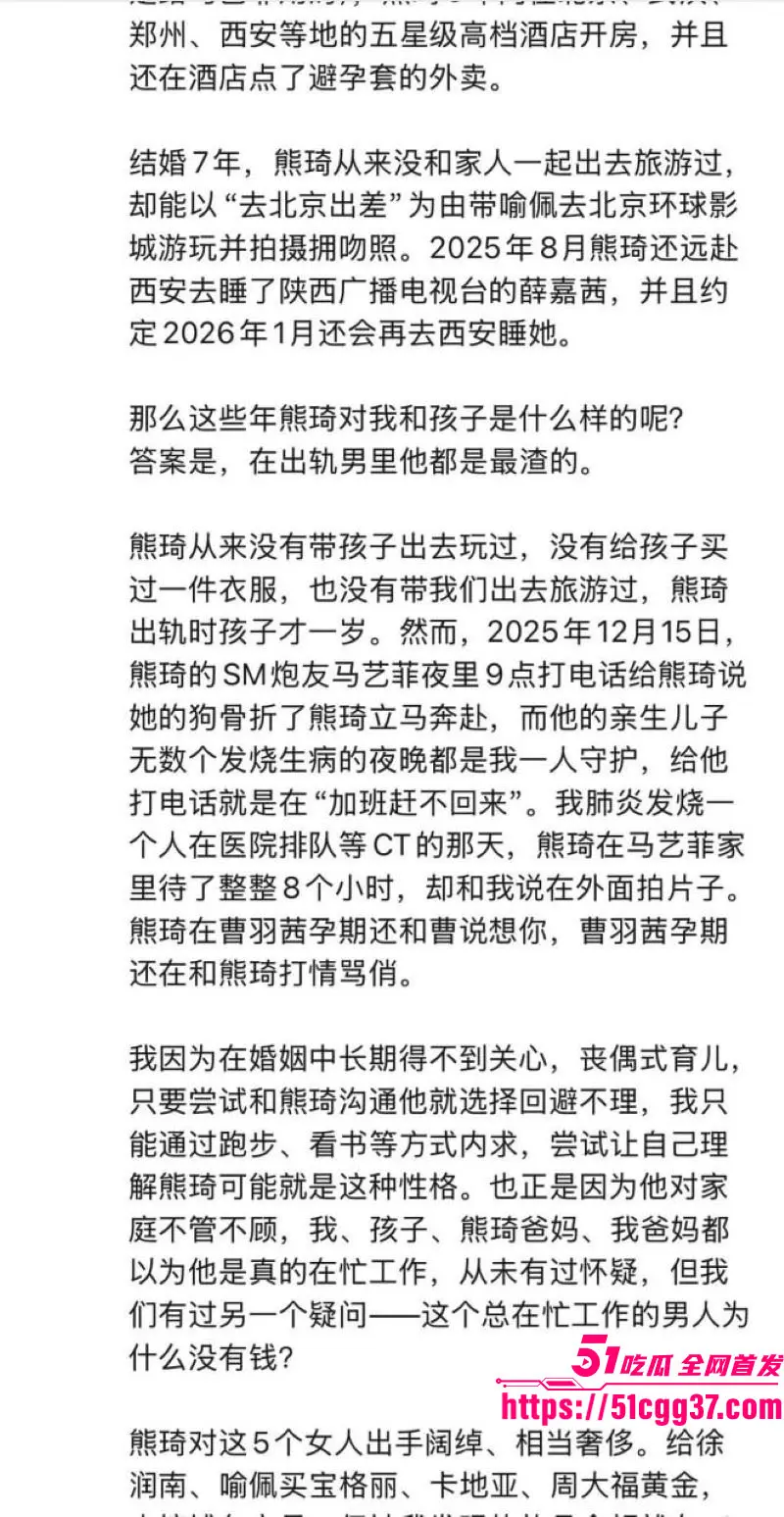 新华社湖北分社主任 熊琦 结婚7年出轨5年 同时与5名女记者保持性关系 携带HPV高危病毒 渣到极致！ 图5