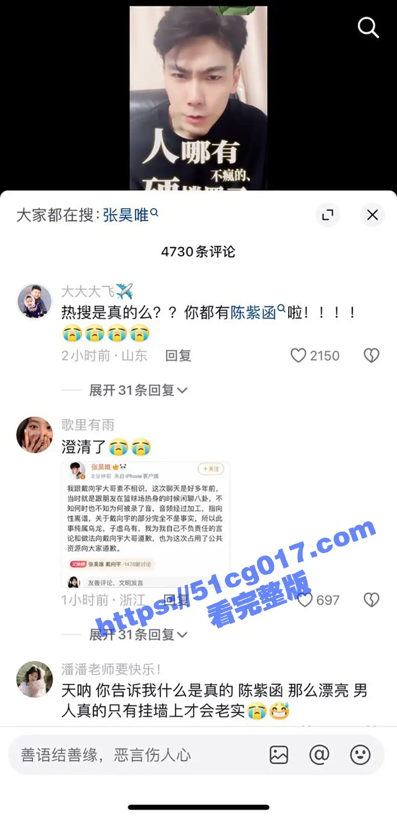 娱乐圈大瓜!演员张昊唯曝出戴向宇嫖娼被录音!戴向宇25秒嫖娼视频流出 图7