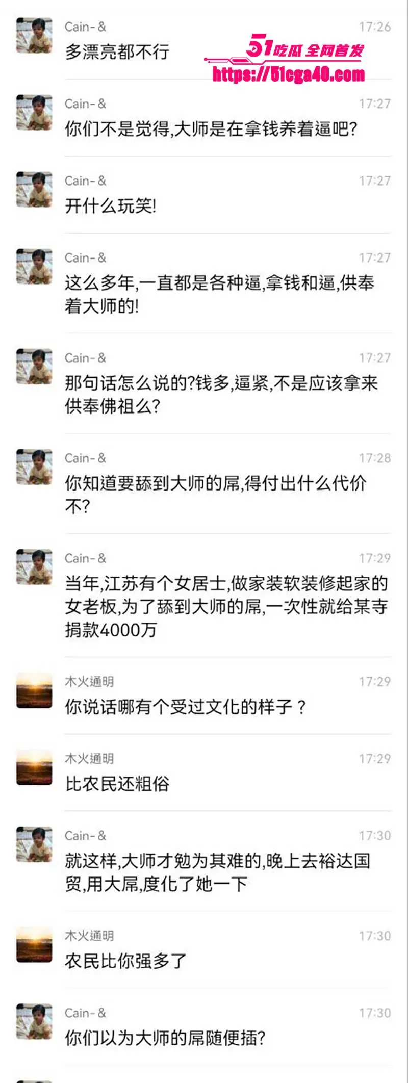 少林寺方丈 释永信 与女居士不雅视频流出 全程露脸尺度超大 还曝女老板为舔方丈大屌 豪捐4000万！ 图8