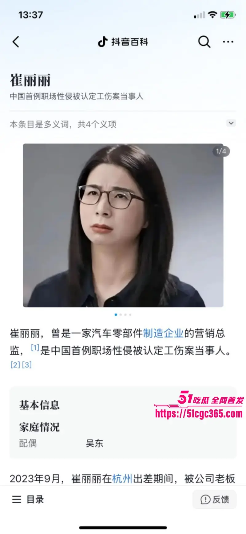 天津崔丽丽性侵案胜诉最新进展!姚晨微博为其发声 身穿性侵当日衣服前往法庭 侵犯细节独家曝光! 图3