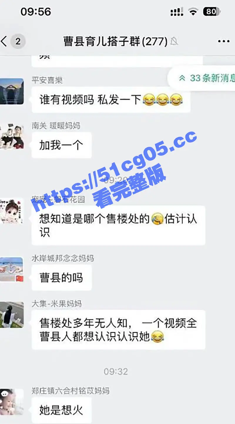 曹县翰林府女销售后续!原来在家一个人也要自慰 难怪要用身体卖房 原来是爱好 8分58秒视频再次火爆抖音 图10