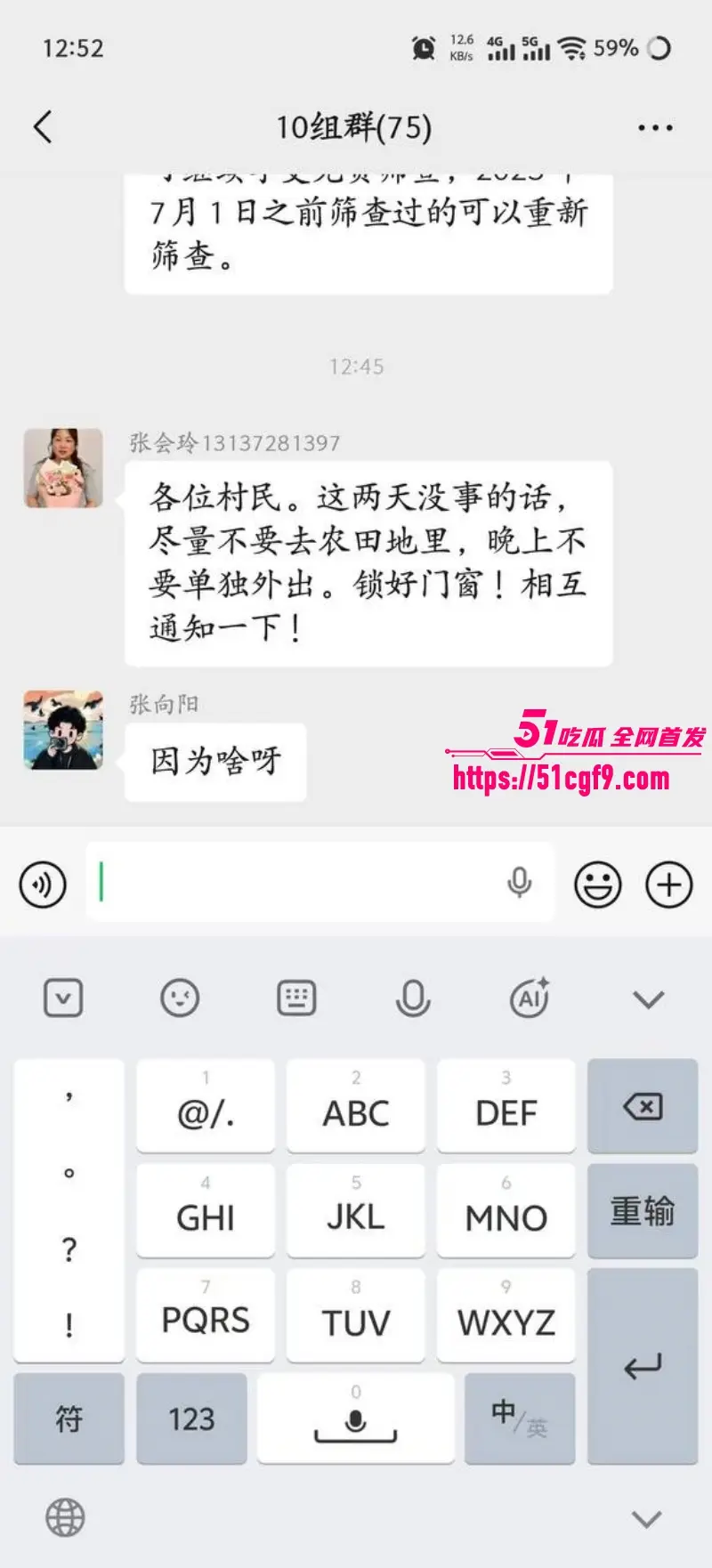 河南西平县重大刑案 51岁夏某钢因邻里琐事持械致死一人 目前在逃悬赏五万元 图15
