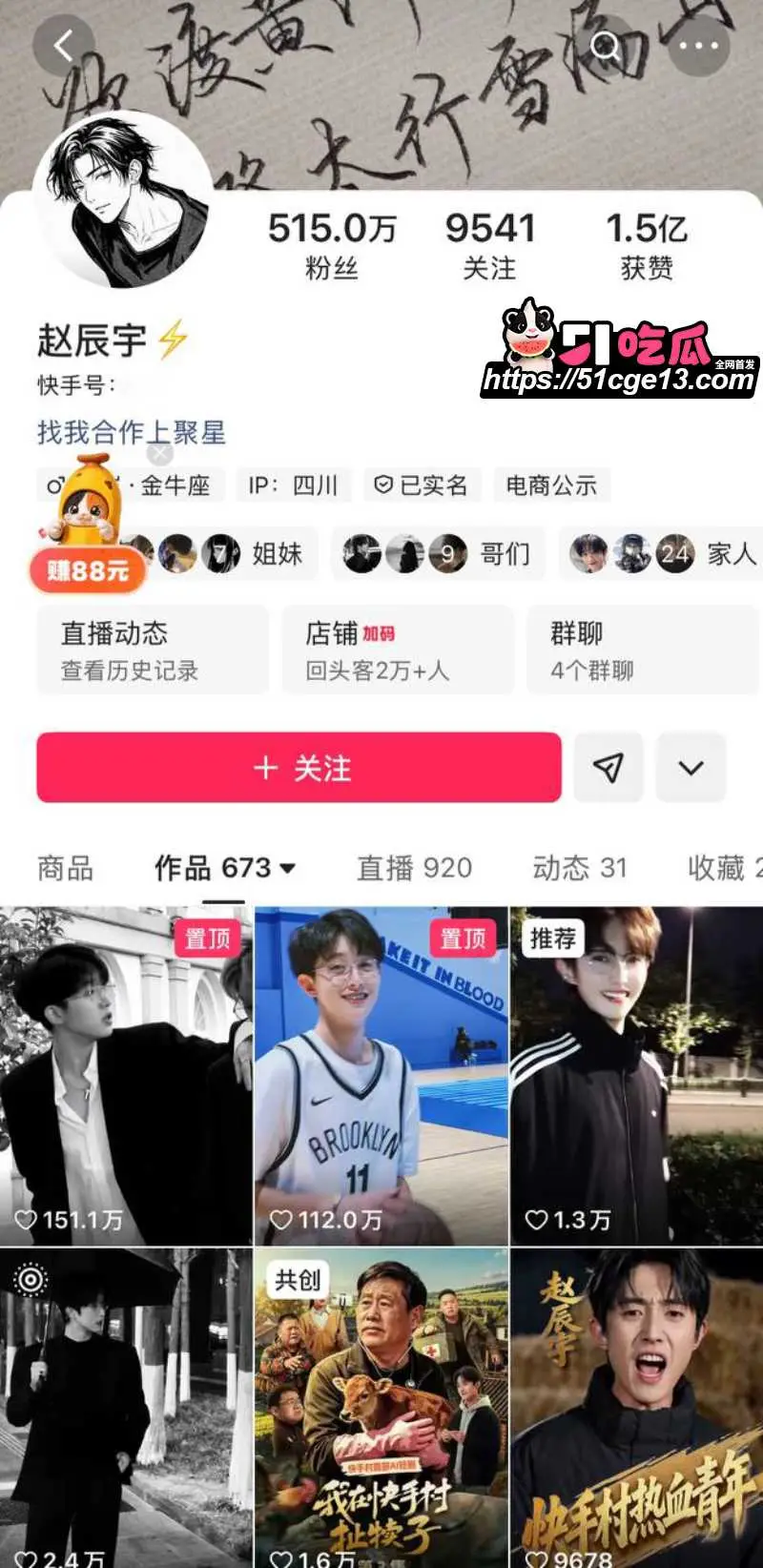 抖音快手网红 赵辰宇 多线发展女粉圈钱 被前女友实名曝光操粉视频! 图2