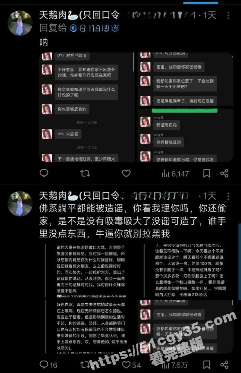 推特福利姬Song与天鹅肉热瓜 昨日好姐妹嗦牛牛互插假鸡巴 今日反目互爆黑料 双飞视频曝光! 图8