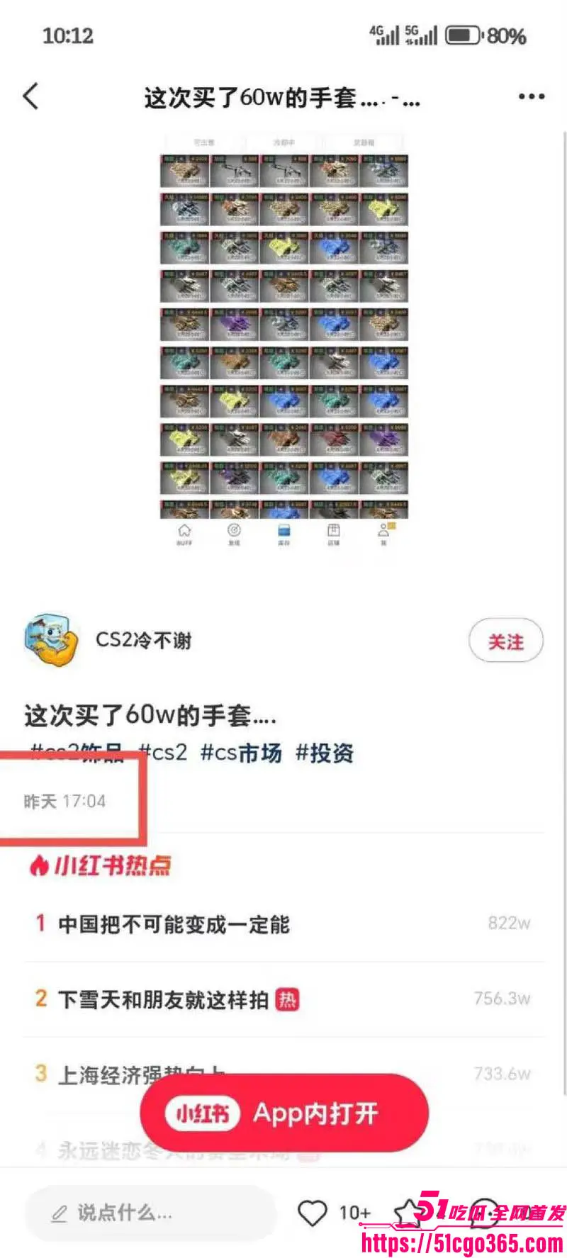 CS2更新游戏装备交易市场大崩盘 从几块钱炒到3000暴跌200元 大学生贷款做倒狗 40天倾家荡产跳楼上热搜！ 图10