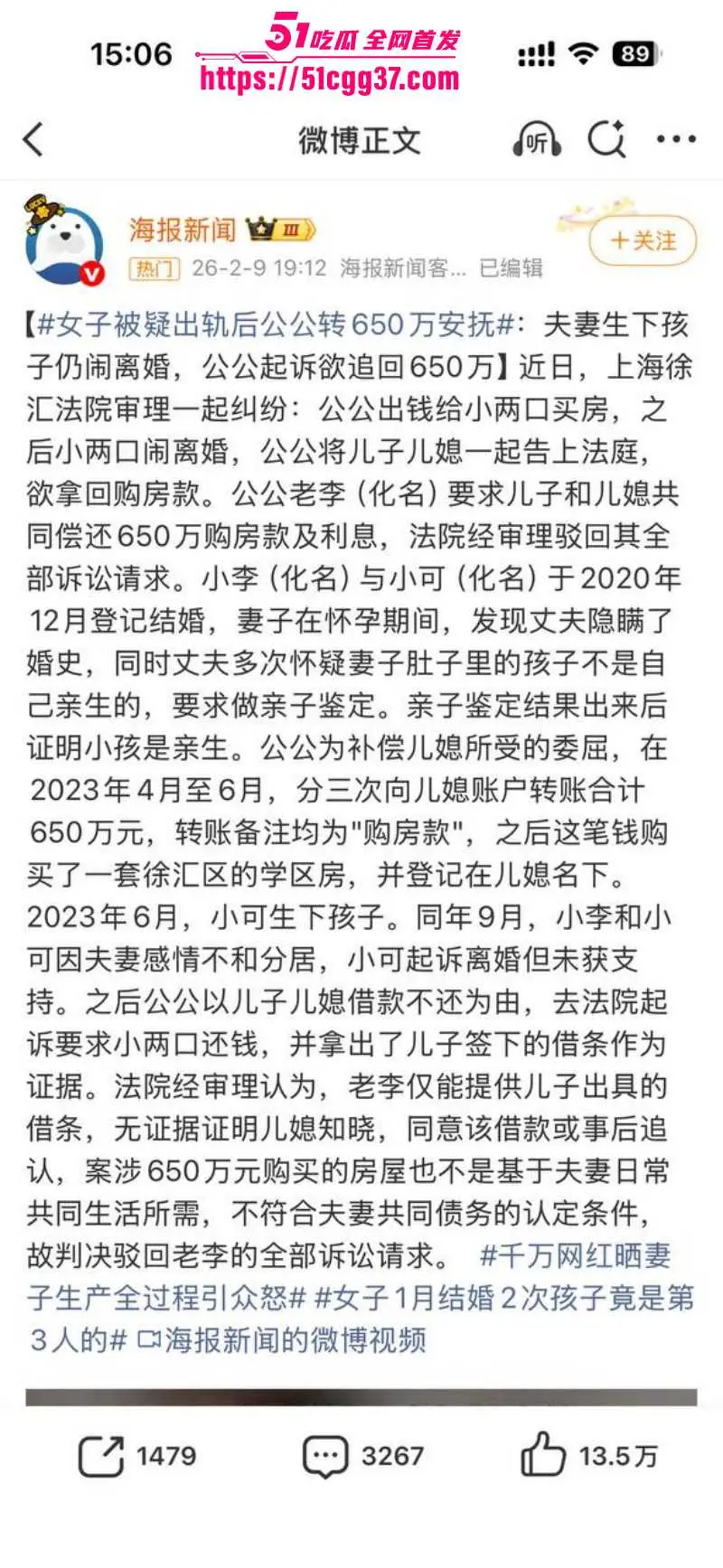 上海徐汇豪门大瓜 女子孕期丈夫出轨 公公怒打650万安抚 产子后离婚竟被起诉要回 卸磨杀驴操作逆天! 图1