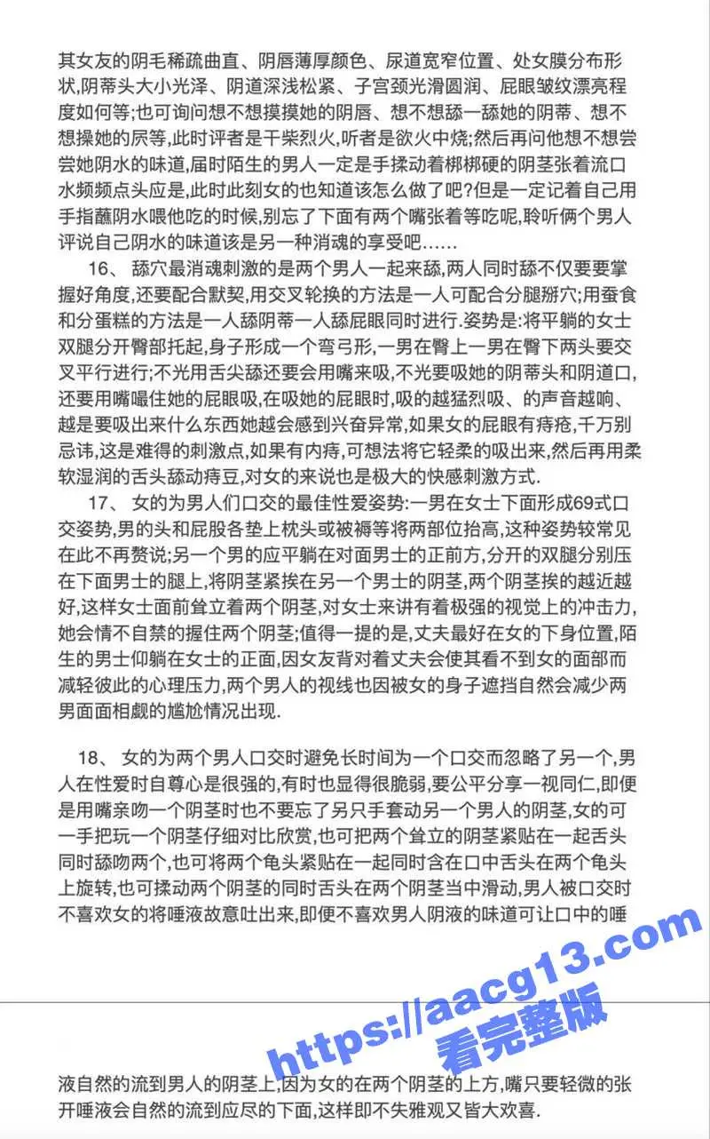 极品身材翘臀骚女友 被男友带着3p 分享给好兄弟一起操 母狗边被操边说骚话 图13