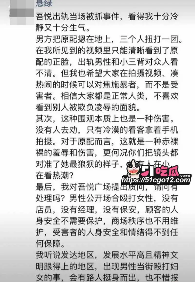 南通如皋吾悦广场 上演抓奸大戏 丈夫小三联手扭打正妻 身份被扒沦为全城笑柄 图22