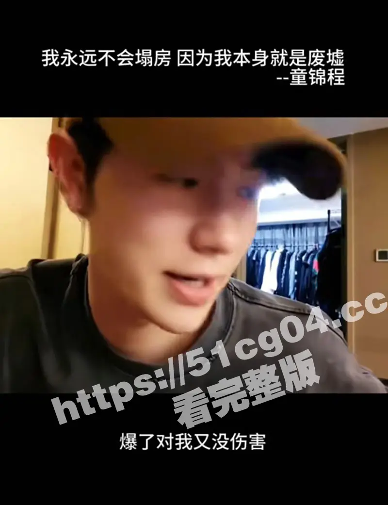 江南第一深情 童锦程 早期做男公关吃鸡视频泄露 不仅人长的帅鸡巴还这么大 该吃这碗饭 图6
