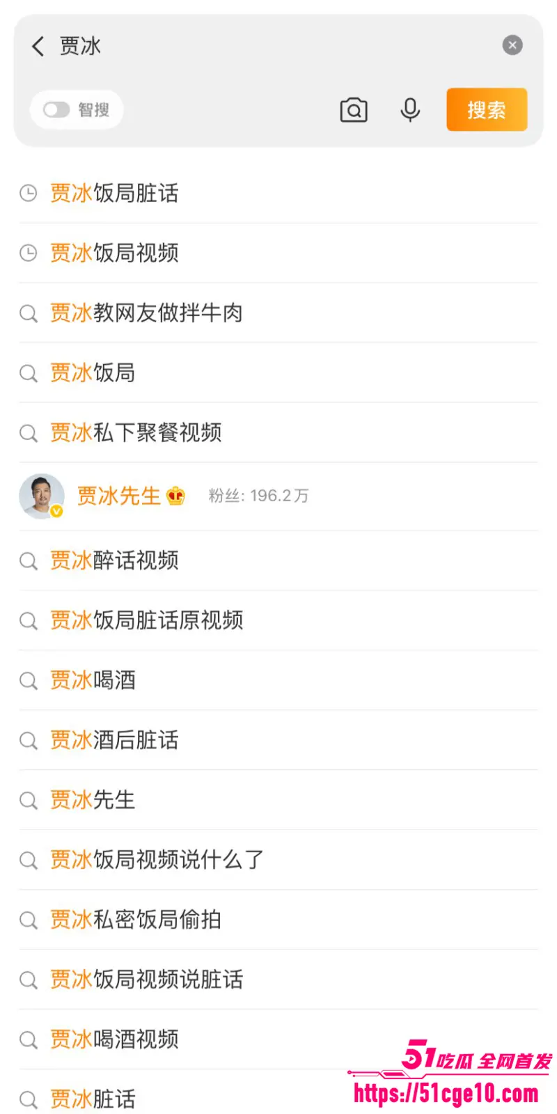 喜剧演员 贾冰 被曝饭局粗口 老战友聚会竟变背刺现场 娱乐圈信任危机再度爆发! 图1