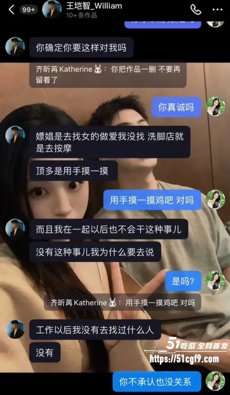 心动6男嘉宾 王垲智 被女友齐昕苒曝光 从官宣恋情到嫖娼家暴 仅两月便暴露渣男本性! 图23
