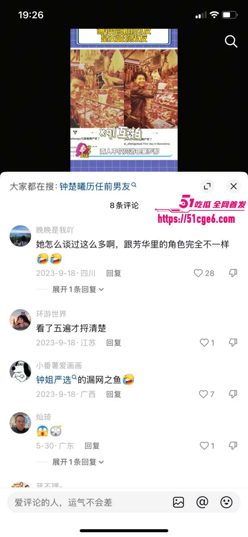 偶像女歌手 安琦 早期黑历史曝光 与钟楚曦前任地下恋情 身边炮友不断夜夜当新娘! 图19
