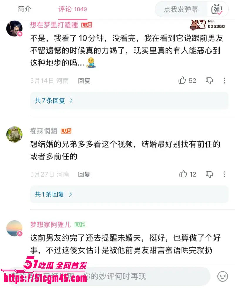 B站深夜访谈爆大瓜 女方被扒出曾是糖心女优 婚前约炮前男友 孩子生父成谜! 图4