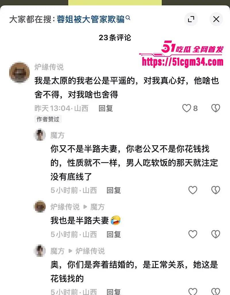 网红御姐 漂亮蓉 自曝被骗百万 渣男友出轨骚闺蜜 装重病联手做局 图24