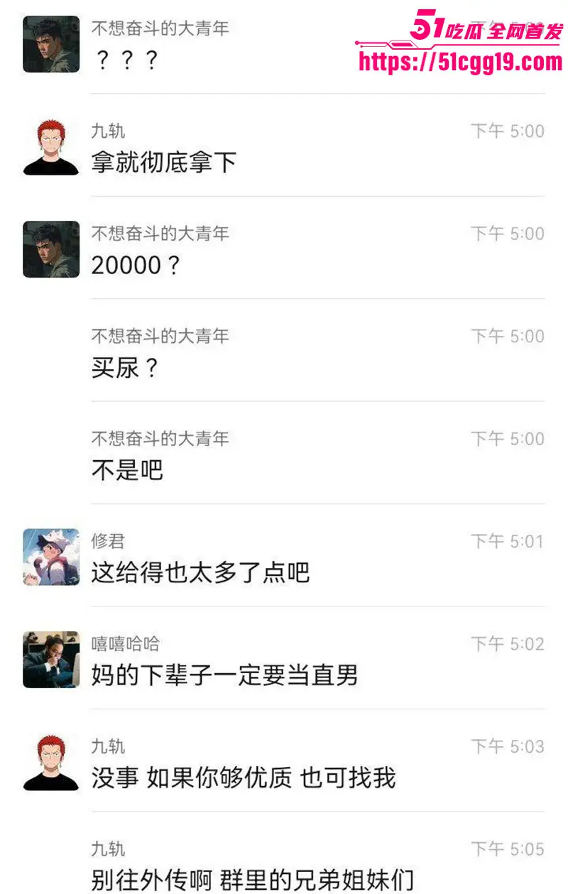 网友爆出炸裂大瓜!土豪听信祖传偏方 花2万买肌肉猛男的尿喝 聊天记录喝尿视频曝光! 图1