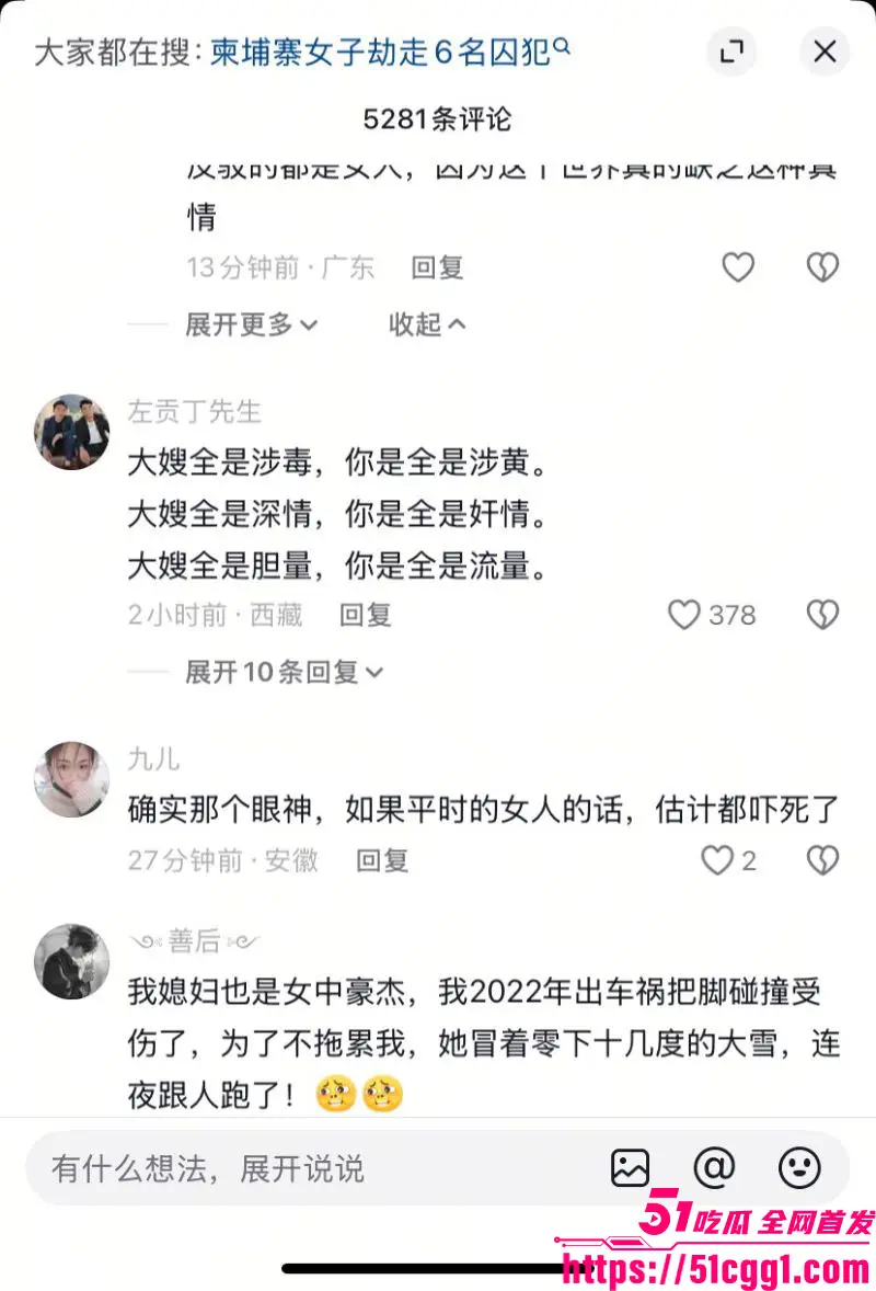 东南亚第一深情越南劫囚大嫂后续!大哥阮依豪旗下主管老金被抓 500+女孩人口贩卖视频流出 夫妇深情滤镜碎裂? 图16