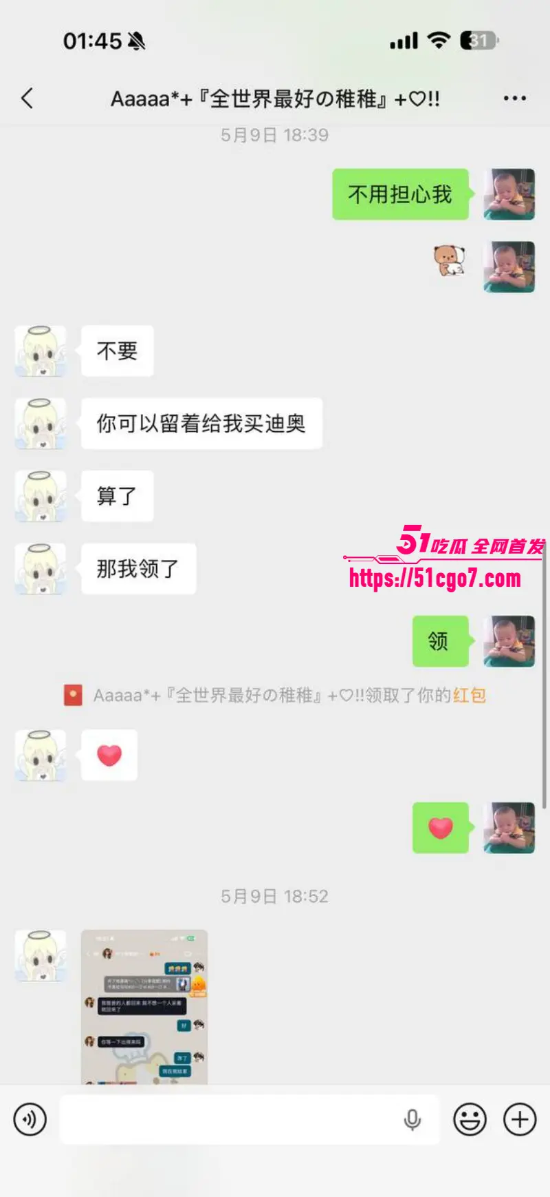 福建安溪十一中 纯爱战士猝死 拜金女友多次生理折磨 聊天记录让人杀心四起! 图23