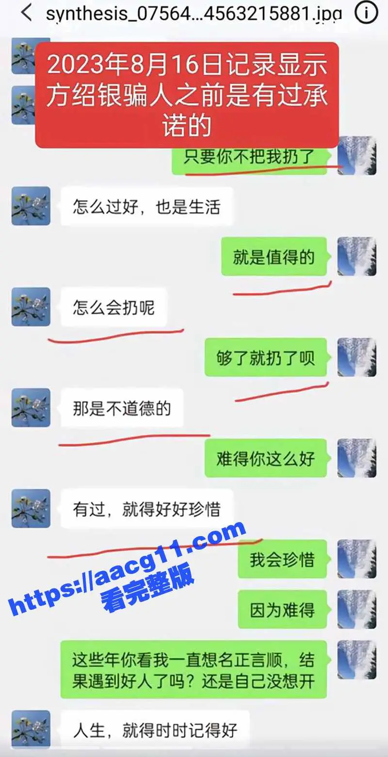 辽宁抚顺农业局财会科长 方绍银 潜规则下属的极品熟女妈妈 戈莉 情趣酒店监控视频曝光！ 图5