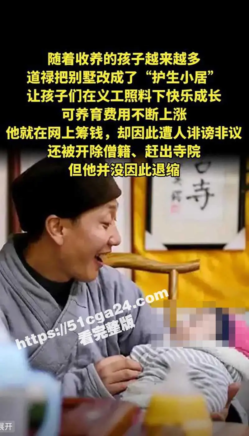 救助上百名孕妇及弃婴网红 和尚爸爸道禄 竟诈骗上千万用于高消费 私人生活惊现小三小四! 图14
