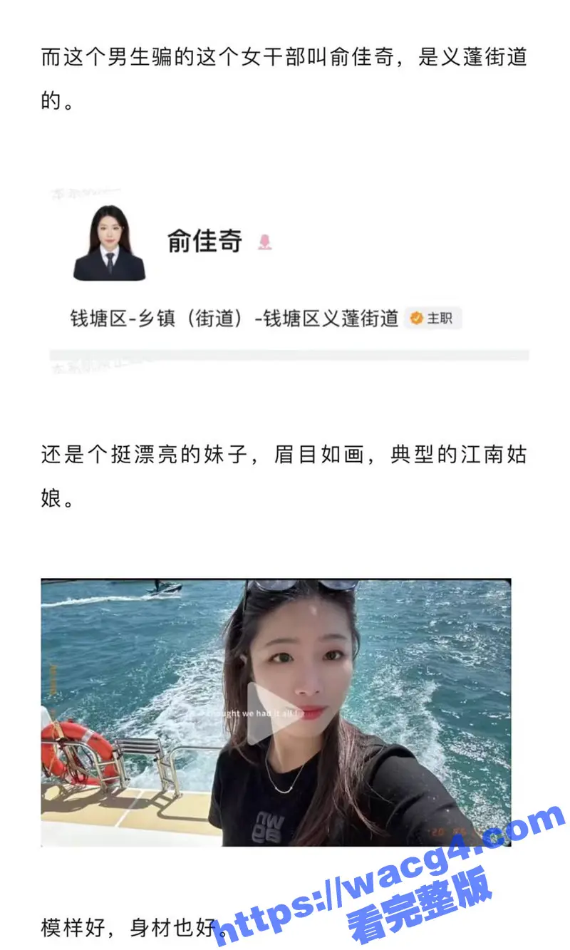 杭州女干部被男同事骗炮!发现被骗后索要20万不果反告男方强奸!男方直接放出5分38秒完整版约炮视频 图4