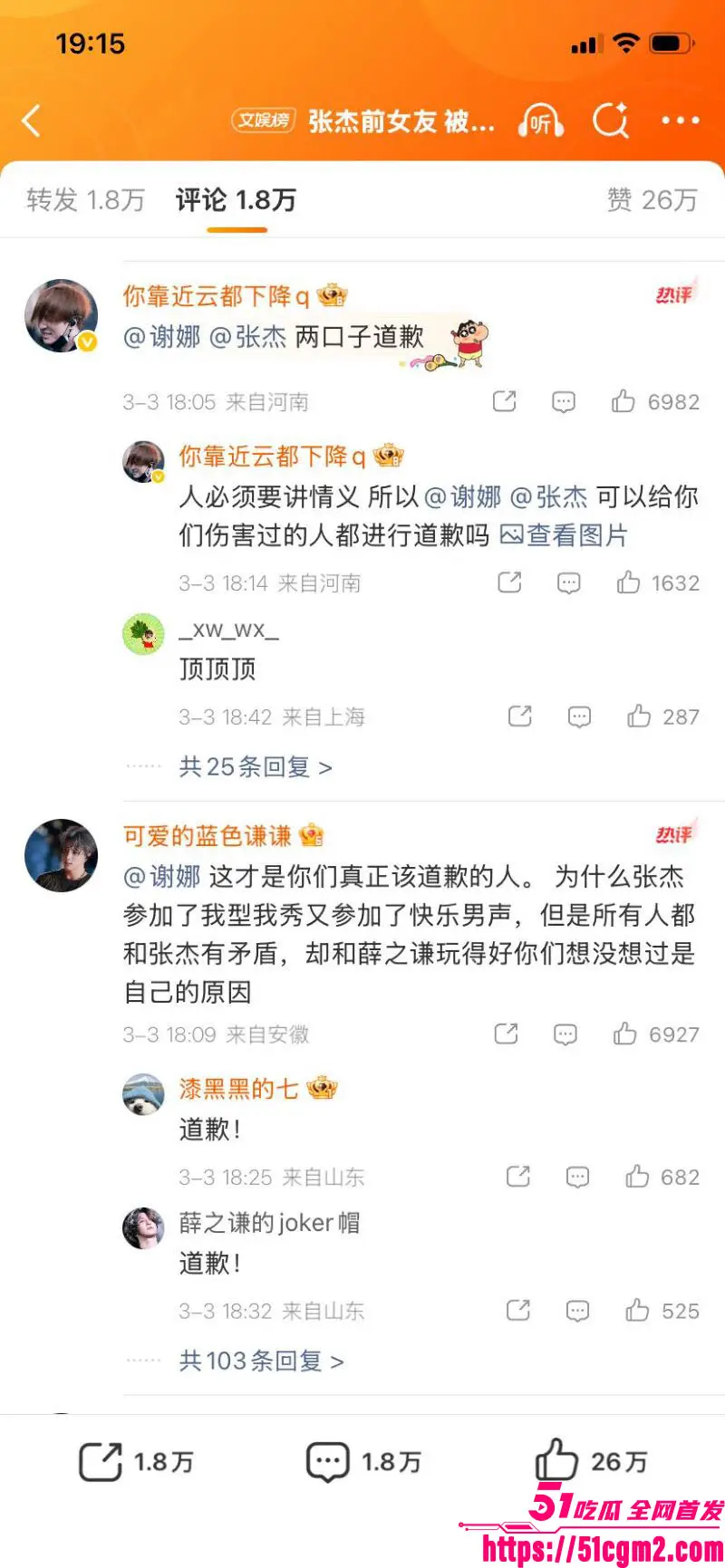 谢娜长文怒怼薛之谦 段曦火速下场反击 爆出当年厕所激战视频 昔日恩怨彻底撕破脸 热搜霸榜！ 图30