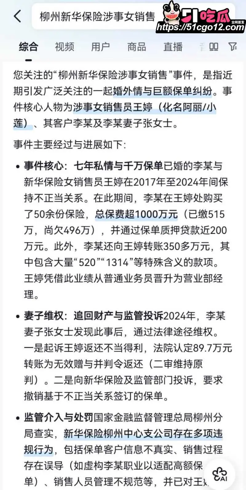 保险女销冠 王婷 与已婚客户7年婚外情 180次开房记录收礼350万 妻子曝光约炮视频！ 图21