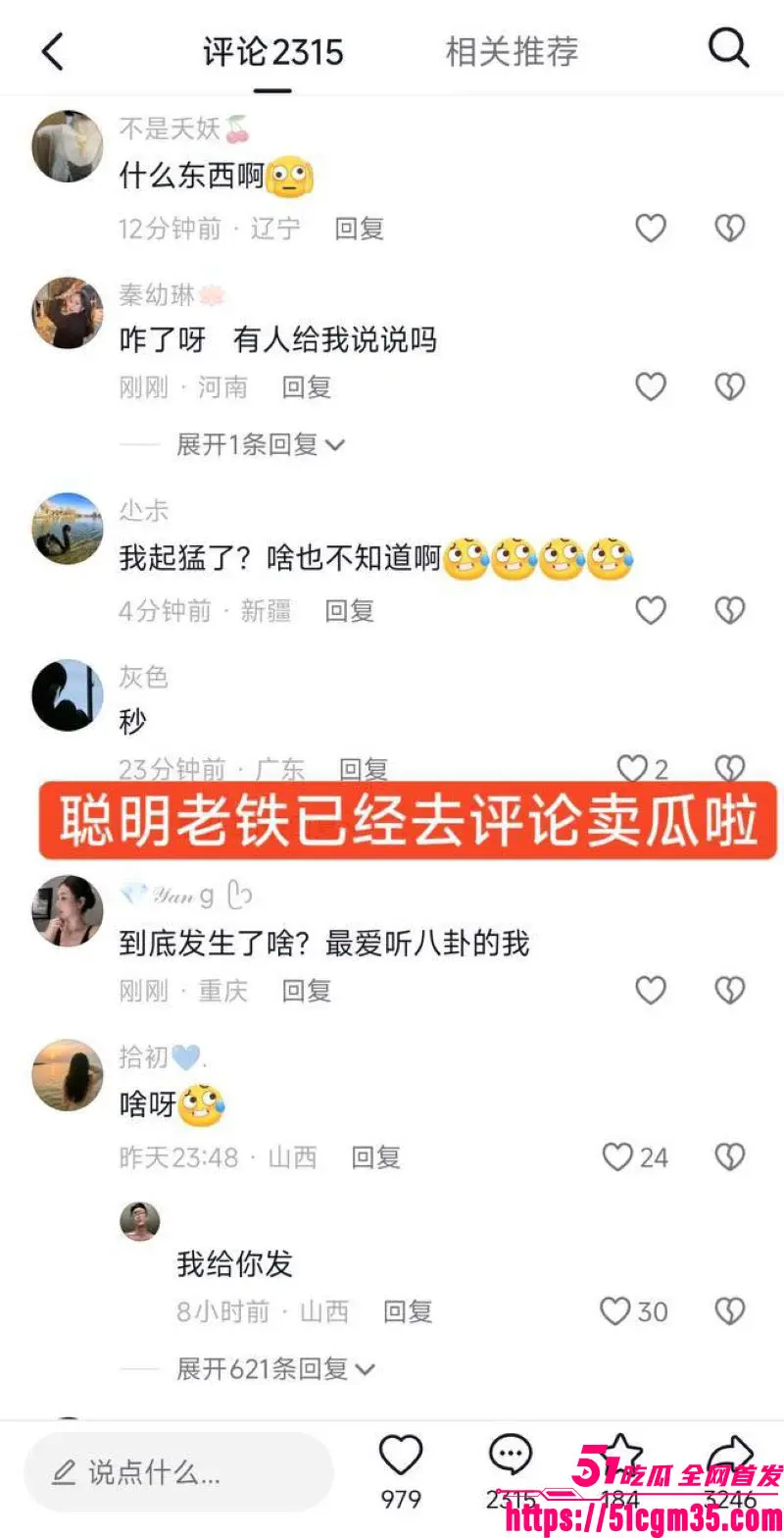 山西原平纸扎鲜花店深夜野战视频流出 情侣店门口激战被拍 现场画面激烈老司机看呆! 图9