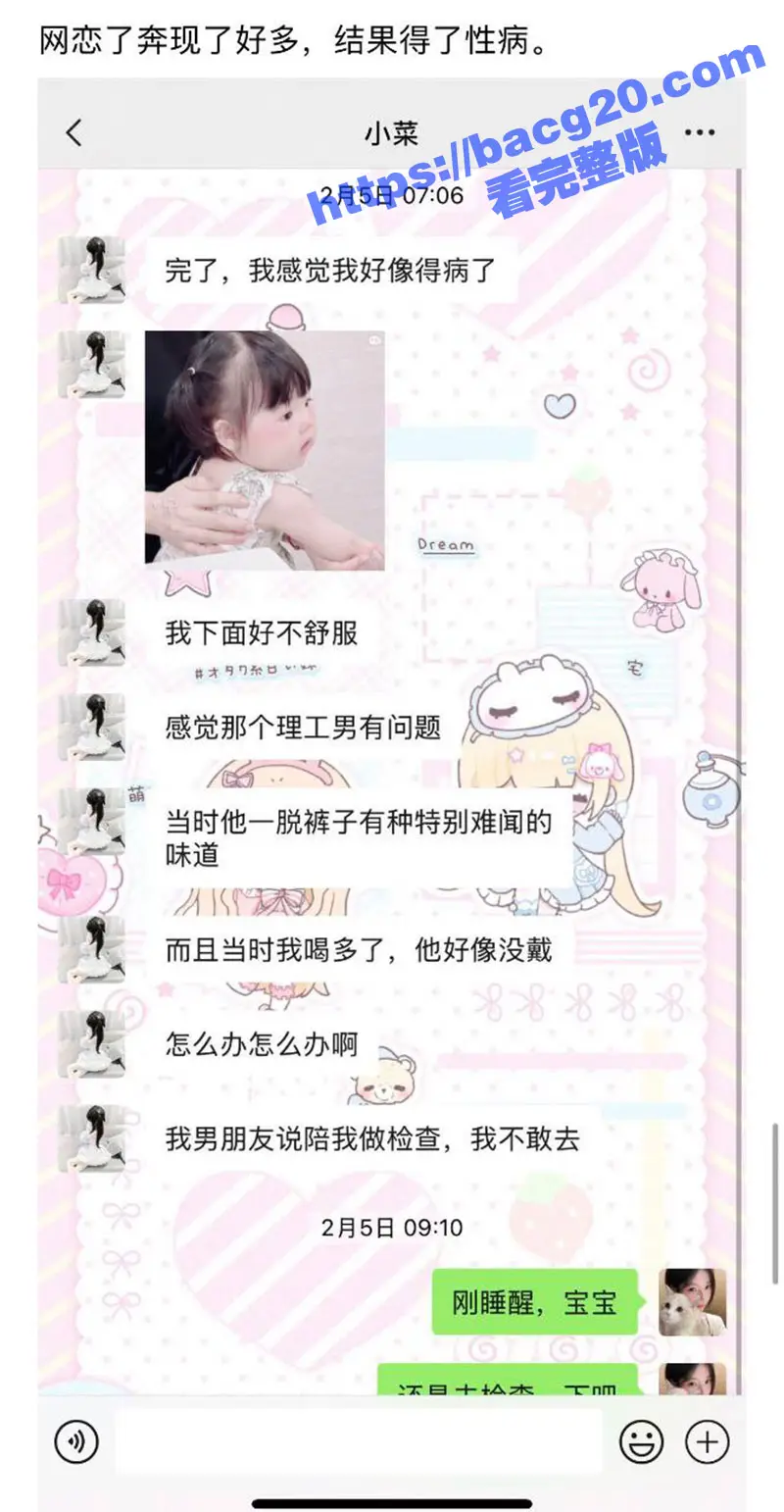 瓜友紧急避雷!河南生化母体 邓芳桂 艾滋病梅毒双BUFF 全国各地乱飞 恶意传播病毒报复社会 图8