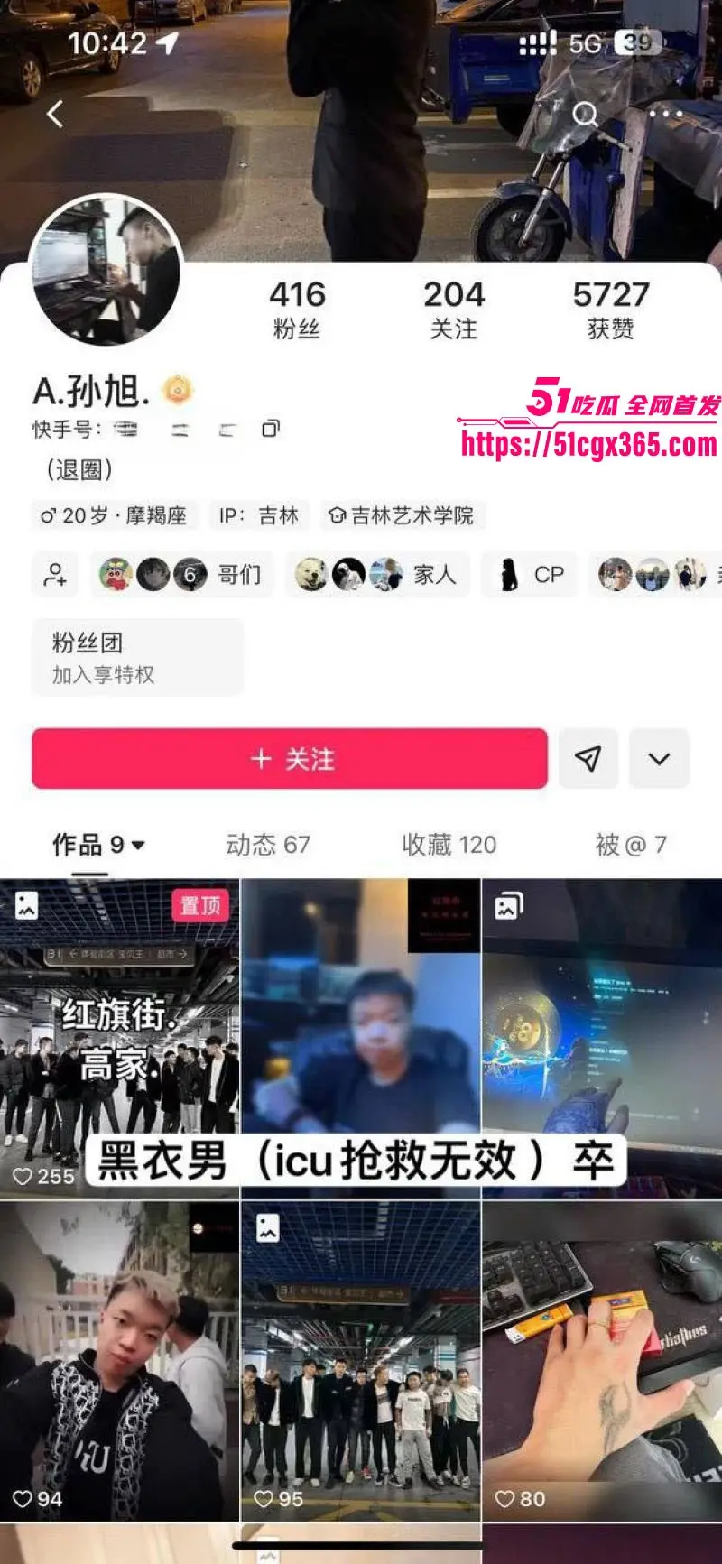 吉林长春万达公寓血案!快手甜妹带头拍摄视频 精神小伙冲进房间双人捅死 一死一抢救无效 狠到头皮发麻! 图4