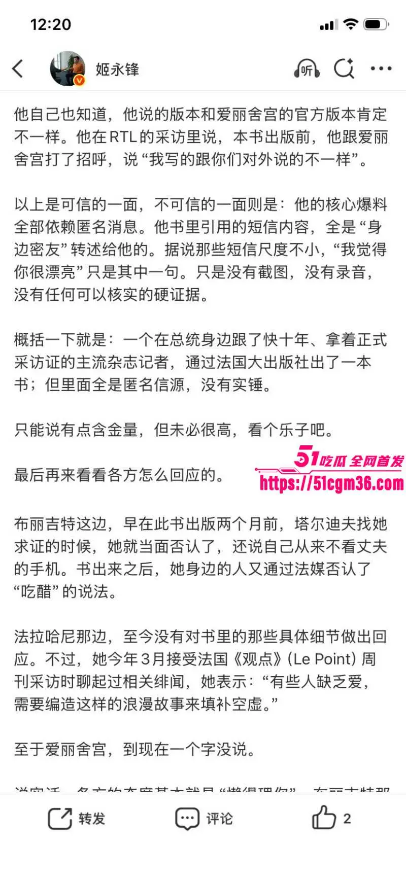 法国总统 马克龙 被妻子扇巴掌内幕曝光 约炮女明星戈尔希夫特 逆天猛料传遍全球! 图18