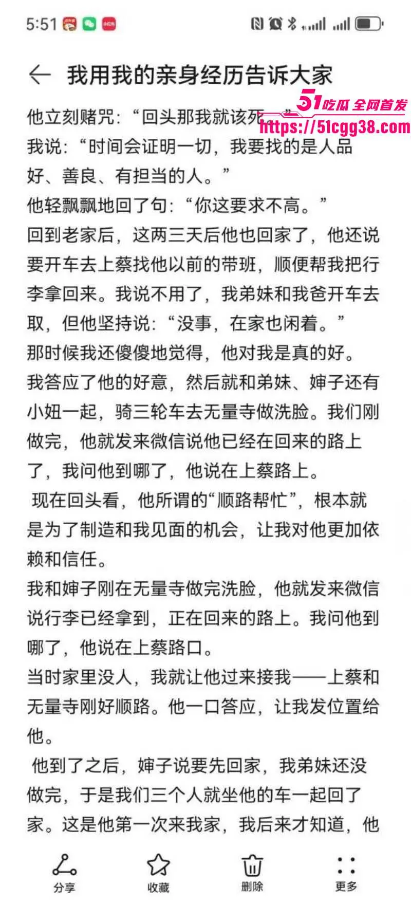 河南恋爱脑美女 百合花小姐 被离异带娃男人骗财骗色 渣男表面深情 为成功约炮竟写做爱保证书! 图28