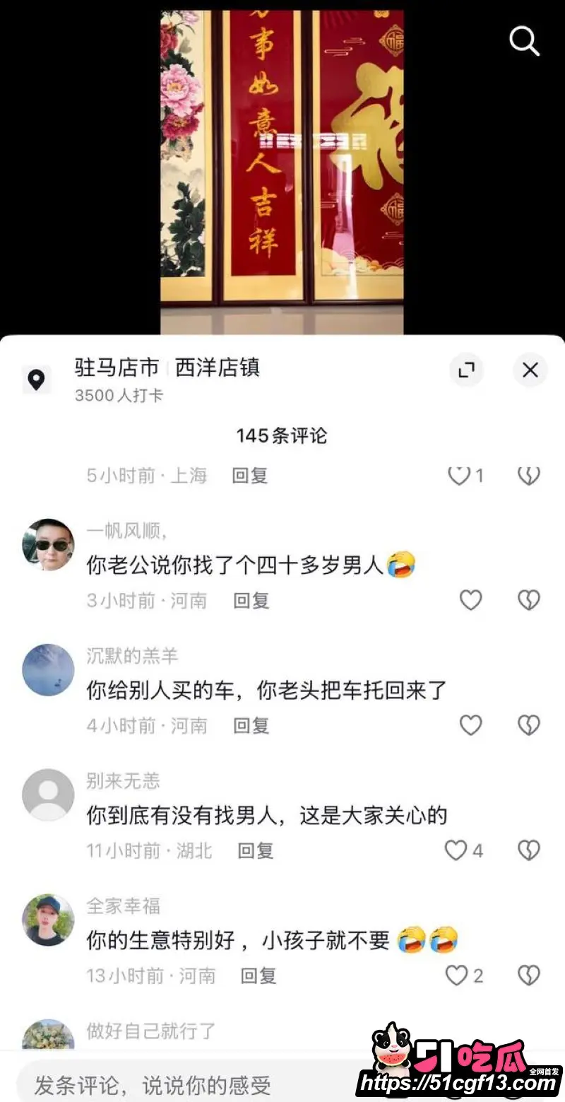 河南中堂画夫妻店散伙 女方被指出轨汝南男人还买车 两人公开互撕评论区瞬间沦陷! 图18